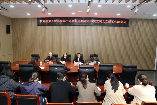 tyc7111cc太阳成集团巡察动员会